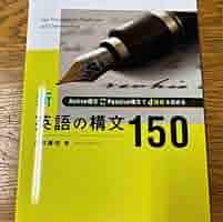 新 英語の構文150 新英語の構文150 | 澤井康佑 |本 | 通販 | Amazon